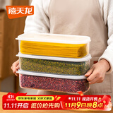禧天龙塑料保鲜盒密封零食水果干货储物盒冰箱收纳整理盒子 2L  3个