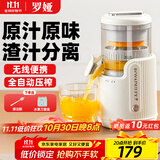 罗娅榨汁机汁渣分离果汁机全自动原汁机家用小型电动橙汁机柳橙机分体式果汁机无线便携压汁器 纯洁白（标准款）