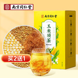 南同四海南京同仁堂玉米须茶包150g大麦茶黄苦荞麦茶孕妇泡水喝的养生茶饮