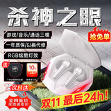 漫步者（EDIFIER）HECATE【全新升级】GT4 Pro真无线蓝牙耳机电竞游戏专用入耳式低延迟通话降噪运动适用于苹果小米 银白色+黑壳雷神耳机套