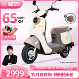 爱玛（AIMA）铅酸超长续航电动车电瓶车女士时尚成人代步外卖电动摩托车露娜 燕麦咖【智能互联+1000W电机】