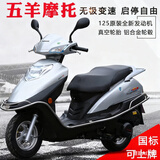 五羊原装踏板车摩托车125燃油电喷可上牌全新省油男女通用外卖车 五羊牌玉钻款 银色 下单送礼品 手续齐全 可上牌