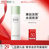 相宜本草匀净透亮美白润养乳120g（保湿乳 保湿乳液）礼物