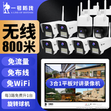 一号防线监控设备套装 无线摄像头 无需连wifi家用高清手机远程360无死角带夜视监控器家用室外户外一体化 8路无线+12寸一体屏 4T内存丨可回放录像480天除以路数