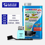 维修佬洗板水环保无铅电路板线路主板维修清洁工具pcb松香助焊清洗剂 850【850G】+刷子+酒精瓶