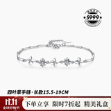 卡蒂罗四叶草银手链女生银饰女士礼物送女朋友送闺蜜礼物 999银手链【可刻字】