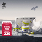 babycare宝宝辅食碗勺子不锈钢儿童餐具水杯围兜注水保温碗饭盒新生儿礼盒