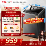 TCL 12公斤大容量抗菌波轮洗衣机全自动家用V2R一级能效除螨洗 家电国家补贴以旧换新送装一体B120V2R