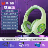 前行者（EWEADN）X12头戴式耳机无线蓝牙降噪电竞游戏耳麦7.1听声辩位笔记本台式电脑平板手机通用麦克风二合一 抹茶绿发光版-超低延迟HiFi音质 蓝牙5.3+3.5mm耳机线+可拆麦克风