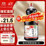 海天 红烧酱油1.9L【一级酱油】经典系列 红烧炖肉上色量贩装
