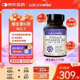 naturewise维生素K2软胶囊 领钙入骨促凝血备孕成人青少年中老年补钙90粒/瓶