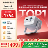 坚果投影（JMGO）Nano2云台投影仪家用高清1080P 智能家庭影院无感自动对焦 【LED光源 520lm全新升级】 Nano2