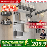 四季沐歌（MICOE）卫生间置物架枪灰色毛巾架太空铝折叠浴巾架免打孔太空铝挂件套装