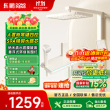 东鹏（DONGPENG）官方淋浴花洒套装恒温花洒全套奶油风增压除氯智能数显沐浴套装 【458W奶白色方管】冷热数显 【四功能出水】