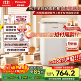 松下（Panasonic）【国家补贴】小型迷你家用全自动智能烤面包机和面机一体 发酵揉面多功能烘焙  小胖酱 SD-PD051