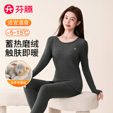 芬腾保暖内衣女秋季新款含羊毛蓄热保暖锁温长袖打底衣秋衣秋裤 深灰 M