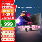 优派27英寸 2K原生200超210Hz HDR400 硬件低蓝光 FastIPS 500nit(max)高亮 1ms电竞显示器升降VX27G81