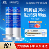 依泉（Uriage）特润润唇膏4g*2支加倍滋润防干裂 润唇膏口红打底 法国原装进口