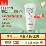 松达宝宝身体乳儿童润肤乳护肤露山茶油滋润保湿补水乳188g