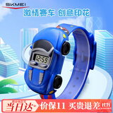 时刻美（skmei）3-6岁个性汽车表盘创意卡通儿童玩具手表可拆卸生日礼物1241蓝色