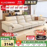 顾家家居政府补贴家用一字直排式布艺沙发客厅小户型2025新款办公室棉麻 3.1m【海绵+羽绒+7D太空棉】 奶烙白丨棉麻质感【俄罗斯松木框架】