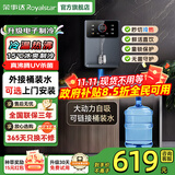 荣事达直饮机冷热管线机壁挂式即热式饮水机家用桶装水自吸管线机 高级灰【制冷+即热两用】外接桶装水丨指导安装 【365天只换不修】