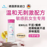 Bluetex德国进口女性私处护理液洗护液经期专用清洁私密处止痒去异味