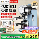 小熊（Bear） 咖啡机家用意式半自动 小型5Bar泵压式高压萃取 花式浓缩咖啡蒸汽奶泡冲泡一体 拿铁咖啡 【浅蓝色】 KFJ-A02N1