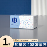 胖东来同款抽纸408张大包整箱家用实惠装批发餐巾厕所擦手卫生厕 尝鲜装 5层 300张*1包