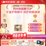 钙尔奇金钙尔奇添佳钙片100片 女士成人中老年钙片补钙维生素D 