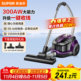 苏泊尔（SUPOR）【国家补贴】卧式吸尘器22KPa家用大吸力地毯清洁大功率宠物家庭吸尘器小型带一键收线 VCC37A-13