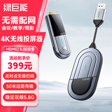 绿巨能（llano）HDMI无线投屏器 企业级4K高清办公会议家用同屏器 适配台式机笔记本电视显示器投影仪点对点传输器