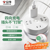 公牛（BULL）可收纳绕线插座/插线板/插排/排插/拖线板  圆形插座4位总控 全长1.8米  GN-R2220S