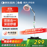 仙鹤神灯远红外线理疗灯TDP电磁波烤灯医用腿腰肩膝盖辅助治疗CQ-29-1