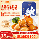 金唐即食鲍汁鲍鱼罐头三只装165g秘制鲍鱼汁捞饭早餐代餐预制菜