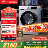 西门子（SIEMENS）iQ300 10公斤滚筒洗衣机全自动 智能除渍 强效除螨 羊毛洗 15分钟快洗  108AW 家电国家补贴