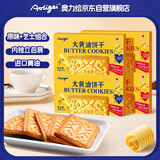 奥力给（aoligei）大黄油饼干132g*4原味+芝士 曲奇薄脆儿童宝宝休闲零食下午茶