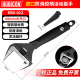 罗宾汉（RUBICON）进口活动扳手大开口活络扳手铬钒钢开口可调活口扳子塑胶防滑手柄 RBV-012 12英寸300mm