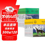 动物小说大王沈石溪品藏书系新版：狼王梦雪豹悲歌鸟奴第七条猎狗斑羚飞渡最后一头战象等（黄绿特辑套装共12册）小学生三四五六年级课外儿童文学书 课外阅读 阅读 课外书省钱卡