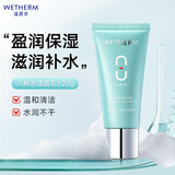 温碧泉洗面奶八杯水洁面乳120g 护肤化妆品男女深层清洁不紧绷 低泡温和