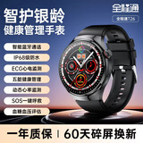 全程通T26免扎针无创健康监测智能蓝牙通话手环五脏健康心电血氧心率监测智能手表-XFQ