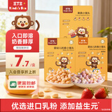 豆丁盒婴儿零食 奶香果蔬小馒头独立包装 宝宝辅食小奶豆6个月以上饼干 【3盒·多尝尝】奶香+香蕉+果蔬