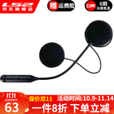 LS2摩托车头盔TR蓝牙耳机户外骑行长途无线蓝牙耳机电话听歌导航 Y1内置一体头盔蓝牙