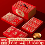 御厨坊月饼礼盒1800g中秋节礼品福利大礼包大五仁蛋黄莲蓉月饼 御品尊典