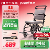鱼跃(yuwell)手动轮椅车1100A折叠老人轻便便携式手推车旅行可上飞机