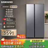 三星（SAMSUNG）爆款新品 AI神冰箱5系焕新款 655L双开门超大容量家用冰箱变频风冷无霜 国家补贴 银 RS70F65P1TSC