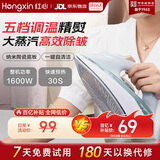 红心电熨斗家用大功率 大蒸汽手持小型熨烫机 新款RH170 便携护理烫衣服 青色 【五档温度 护理不同材料】