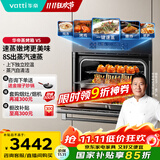 华帝（VATTI）小飞碟55L嵌入式蒸烤箱一体机多功能蒸烤箱 一键速蒸大热风蒸烤炸炖 家电政府补贴 i23025 V5