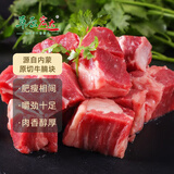 草原宏达内蒙古牛腩块2斤净重 新鲜牛肉牛腹肉红烧烤火锅食材无注水无滚揉