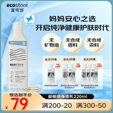 宜可诚（Ecostore）保湿身体乳无香型润肤补水低敏孕妇哮喘湿疹敏感人群220ml